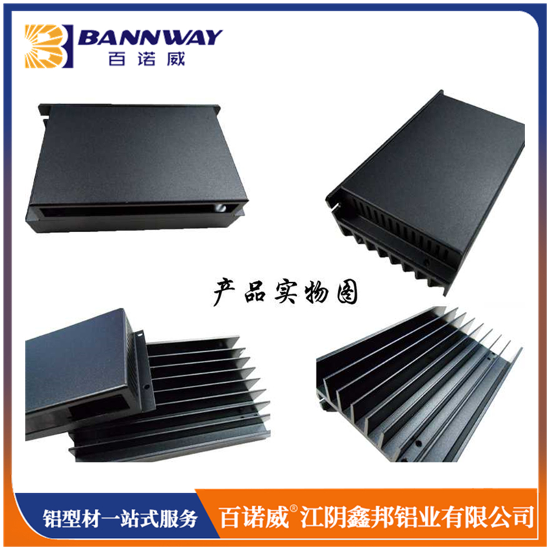 百諾威 鋁型材一站式服務  異形鋁型材定做  江陰鑫邦鋁業有限公司